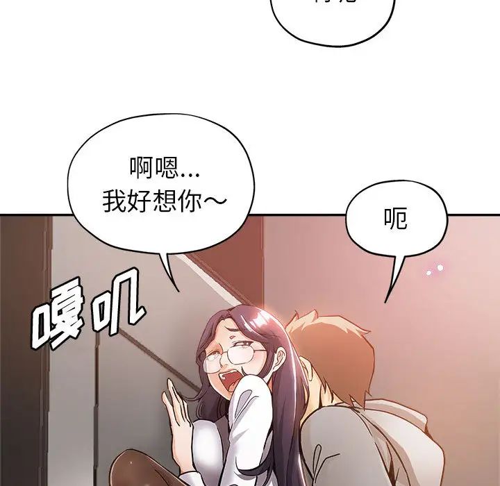 [韩国漫画] 继母的姐妹们 乱伦,熟女人妻,巨乳大奶#[132P]-63