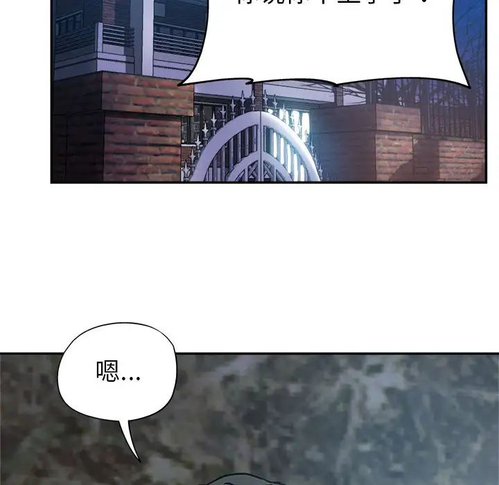 [韩国漫画] 继母的姐妹们 乱伦,熟女人妻,巨乳大奶#[132P]-79