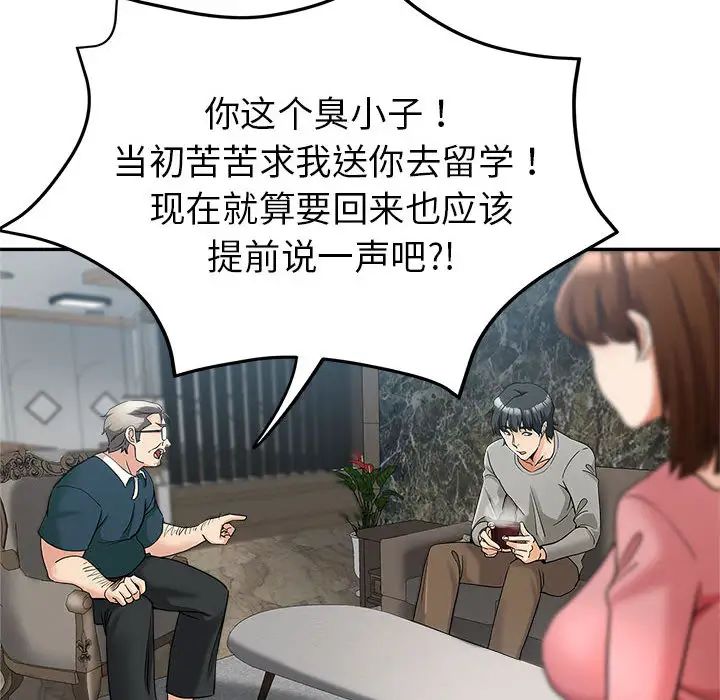 [韩国漫画] 继母的姐妹们 乱伦,熟女人妻,巨乳大奶#[132P]-82