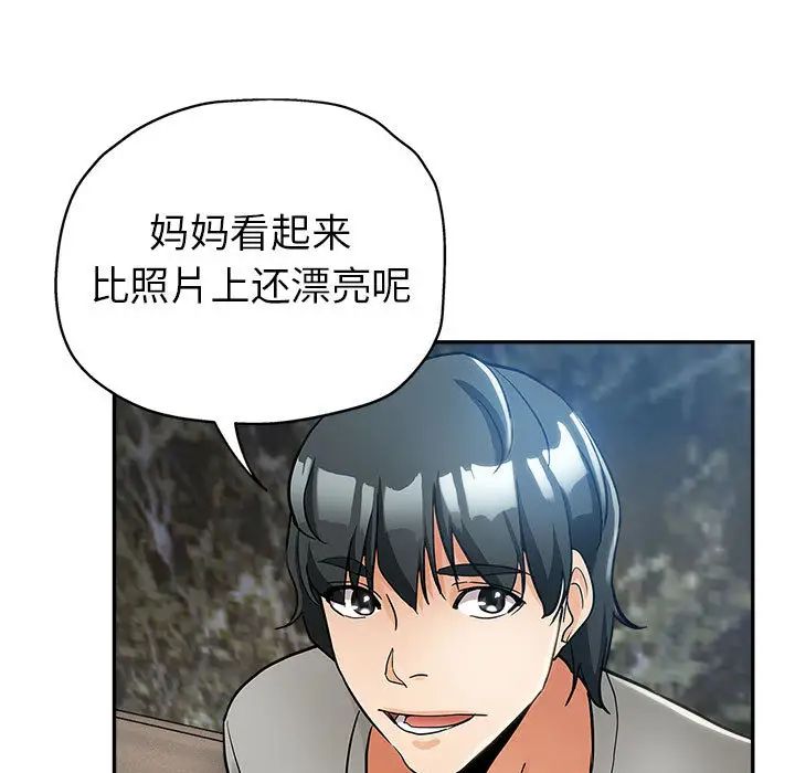 [韩国漫画] 继母的姐妹们 乱伦,熟女人妻,巨乳大奶#[132P]-88
