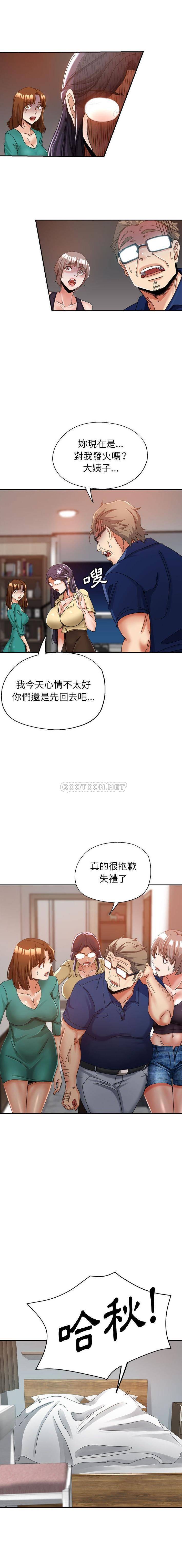 [韩国漫画] 继母的姐妹们 乱伦,熟女人妻,巨乳大奶#[16P]-1