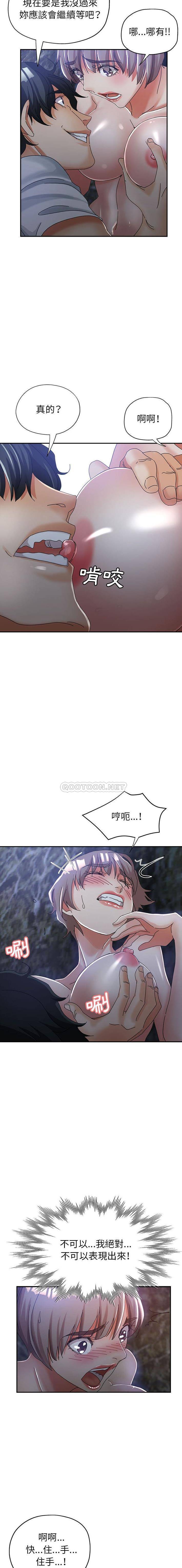 [韩国漫画] 继母的姐妹们 乱伦,熟女人妻,巨乳大奶#[16P]-11