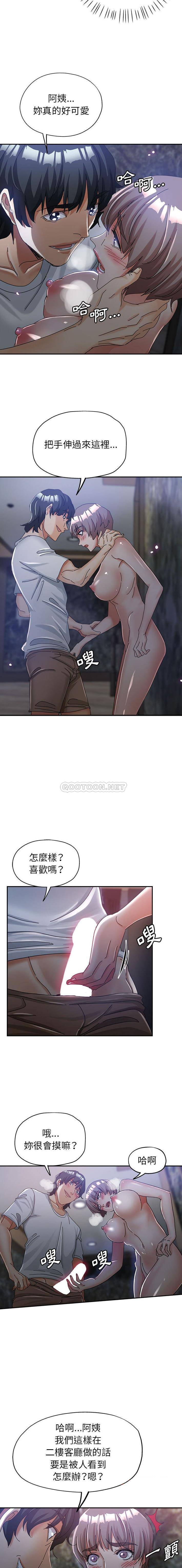 [韩国漫画] 继母的姐妹们 乱伦,熟女人妻,巨乳大奶#[16P]-14