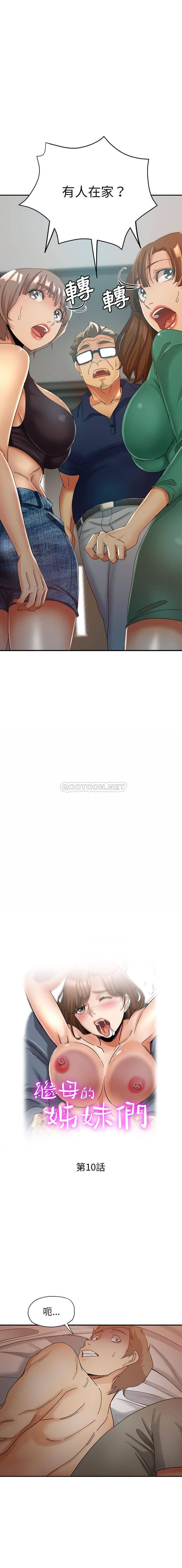 [韩国漫画] 继母的姐妹们 乱伦,熟女人妻,巨乳大奶#[16P]-2