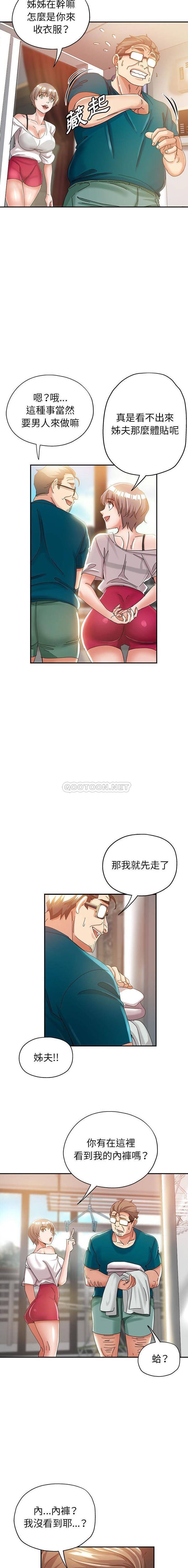[韩国漫画] 继母的姐妹们 乱伦,熟女人妻,巨乳大奶#[16P]-14