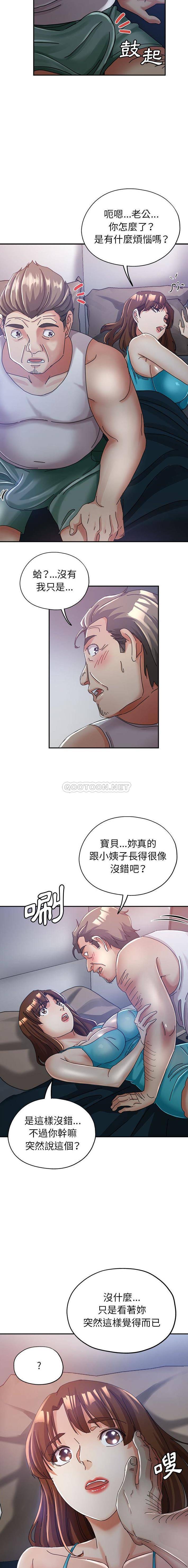 [韩国漫画] 继母的姐妹们 乱伦,熟女人妻,巨乳大奶#[16P]-4