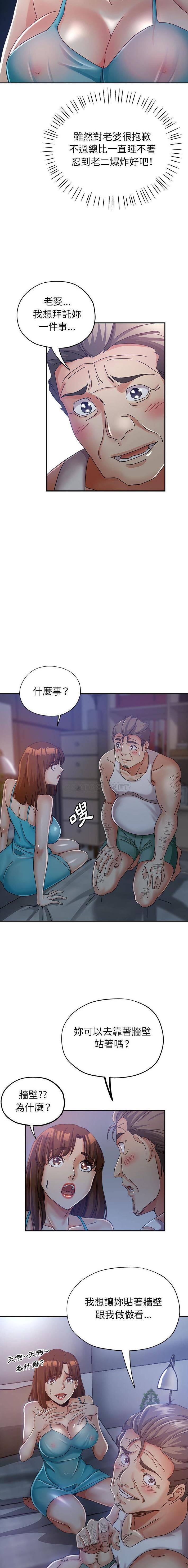 [韩国漫画] 继母的姐妹们 乱伦,熟女人妻,巨乳大奶#[16P]-5