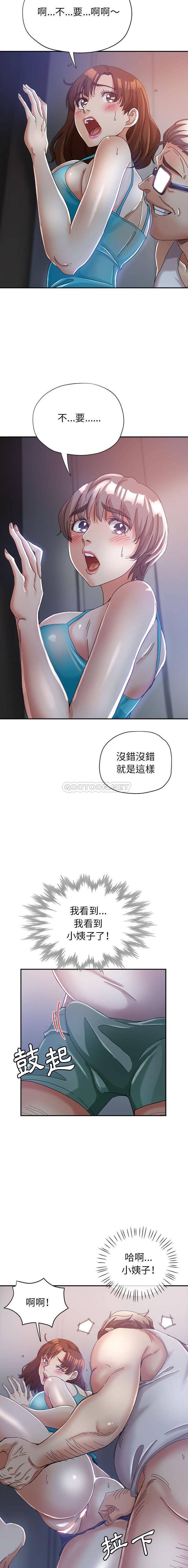 [韩国漫画] 继母的姐妹们 乱伦,熟女人妻,巨乳大奶#[16P]-7