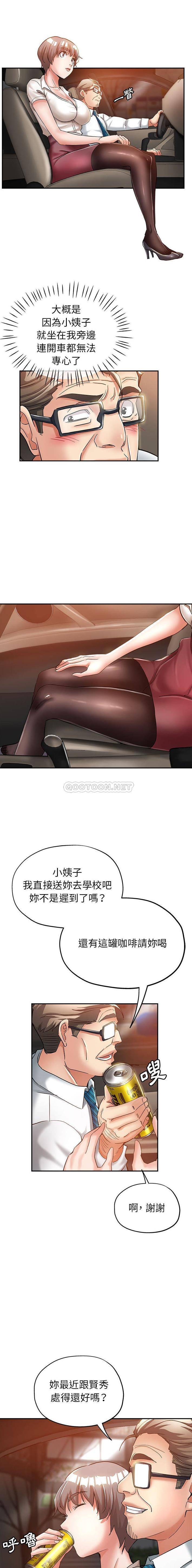 [韩国漫画] 继母的姐妹们 乱伦,熟女人妻,巨乳大奶#[16P]-12