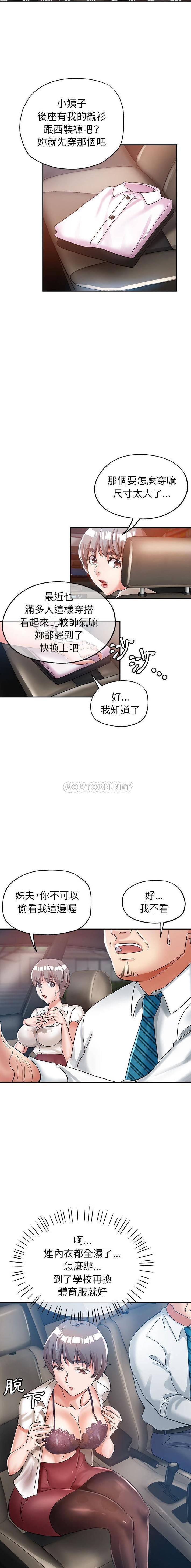 [韩国漫画] 继母的姐妹们 乱伦,熟女人妻,巨乳大奶#[16P]-14