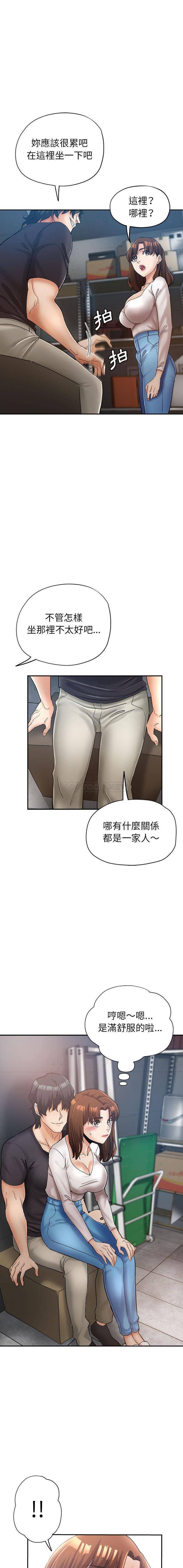 [韩国漫画] 继母的姐妹们 乱伦,熟女人妻,巨乳大奶#[16P]-11