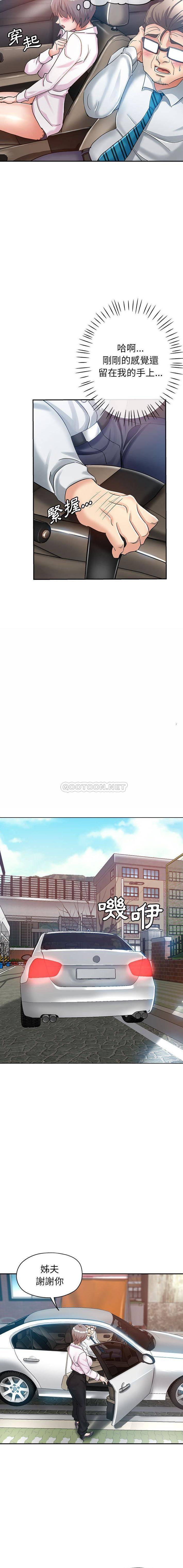 [韩国漫画] 继母的姐妹们 乱伦,熟女人妻,巨乳大奶#[16P]-3