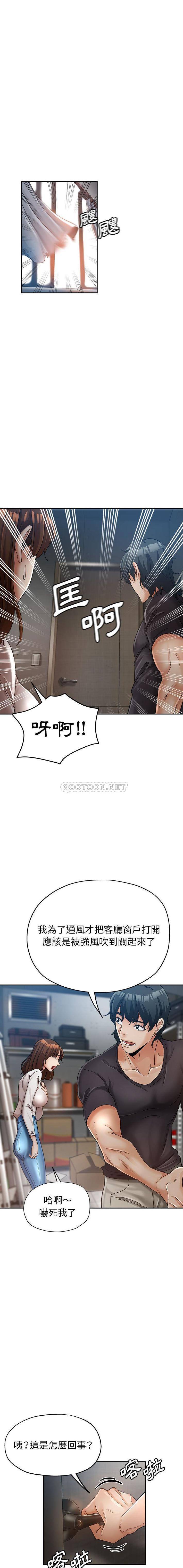 [韩国漫画] 继母的姐妹们 乱伦,熟女人妻,巨乳大奶#[16P]-9