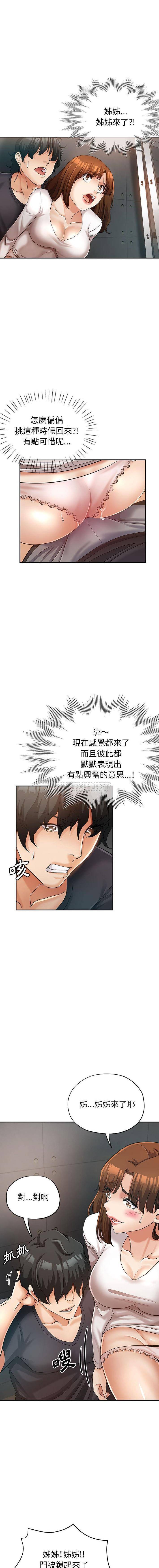 [韩国漫画] 继母的姐妹们 乱伦,熟女人妻,巨乳大奶#[16P]-9
