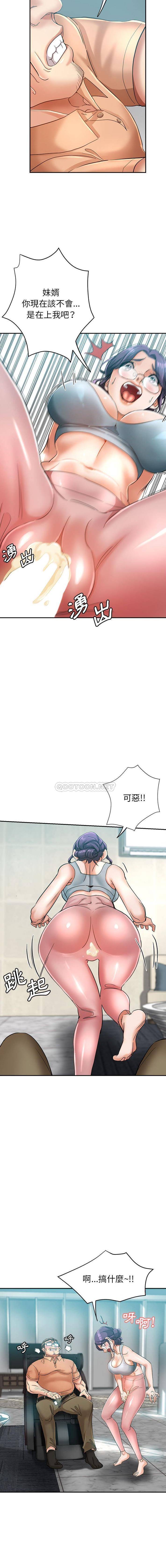 [韩国漫画] 继母的姐妹们 乱伦,熟女人妻,巨乳大奶#[16P]-6