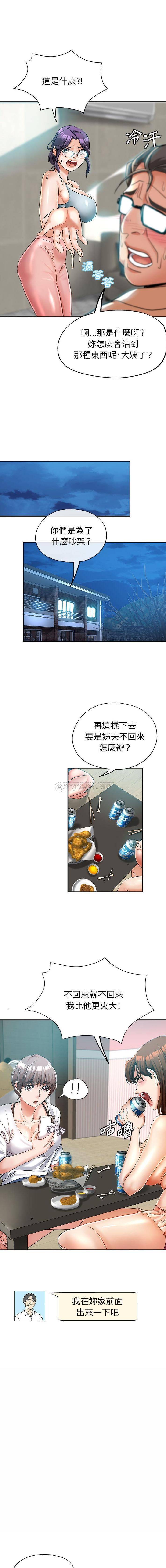 [韩国漫画] 继母的姐妹们 乱伦,熟女人妻,巨乳大奶#[16P]-7