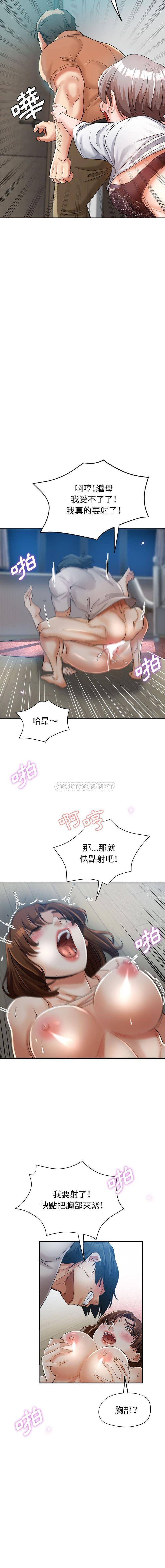 [韩国漫画] 继母的姐妹们 乱伦,熟女人妻,巨乳大奶#[16P]-14