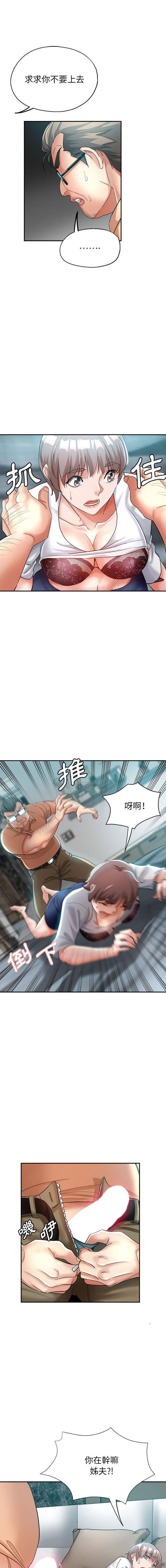 [韩国漫画] 继母的姐妹们 乱伦,熟女人妻,巨乳大奶#[16P]-1