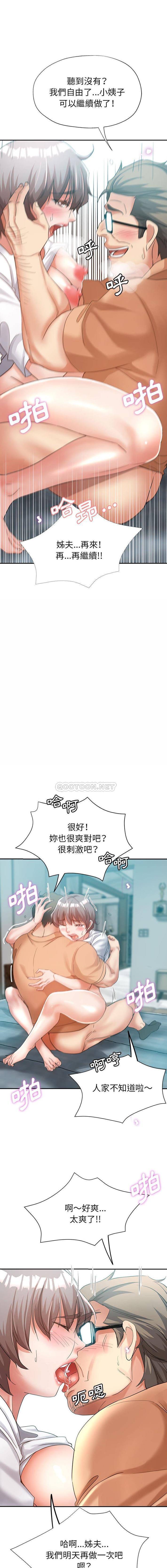 [韩国漫画] 继母的姐妹们 乱伦,熟女人妻,巨乳大奶#[16P]-14