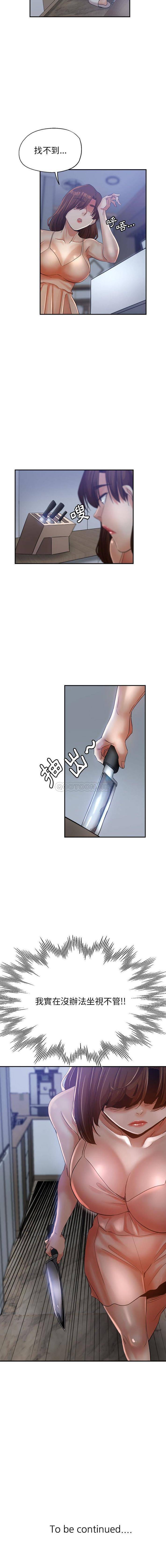 [韩国漫画] 继母的姐妹们 乱伦,熟女人妻,巨乳大奶#[16P]-16