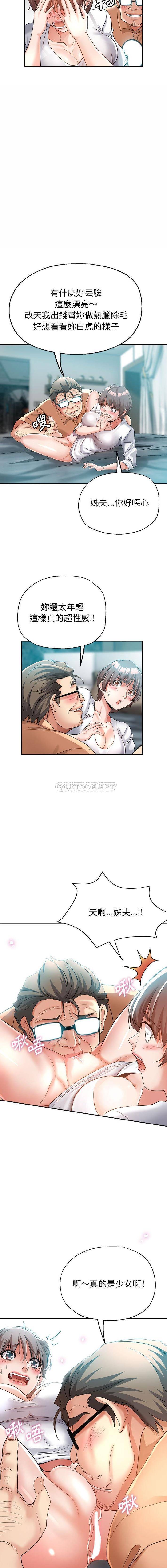 [韩国漫画] 继母的姐妹们 乱伦,熟女人妻,巨乳大奶#[16P]-5