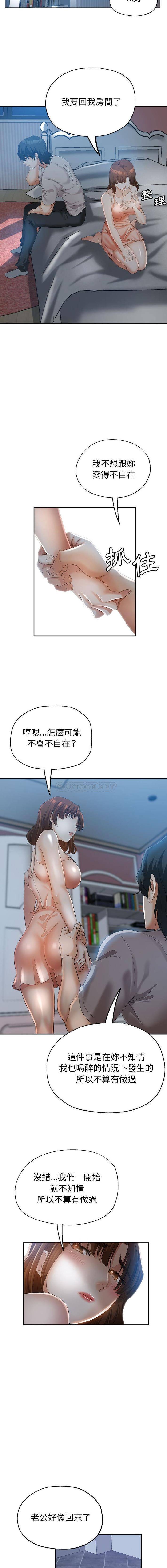 [韩国漫画] 继母的姐妹们 乱伦,熟女人妻,巨乳大奶#[16P]-8
