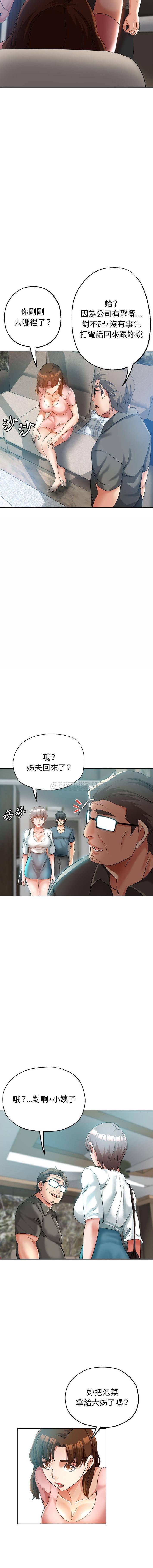 [韩国漫画] 继母的姐妹们 乱伦,熟女人妻,巨乳大奶#[16P]-13
