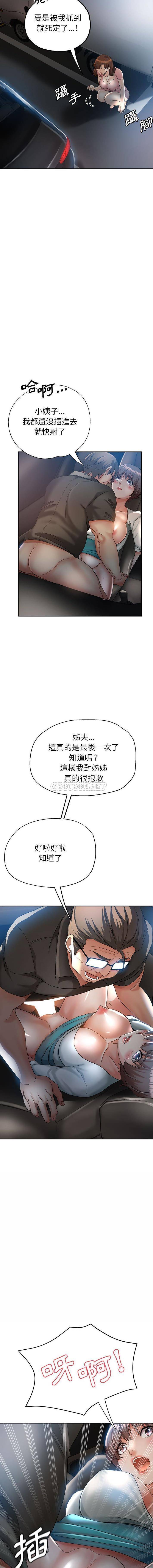 [韩国漫画] 继母的姐妹们 乱伦,熟女人妻,巨乳大奶#[16P]-4