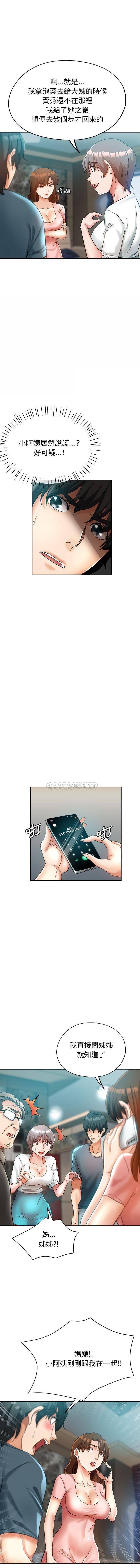 [韩国漫画] 继母的姐妹们 乱伦,熟女人妻,巨乳大奶#[16P]-1