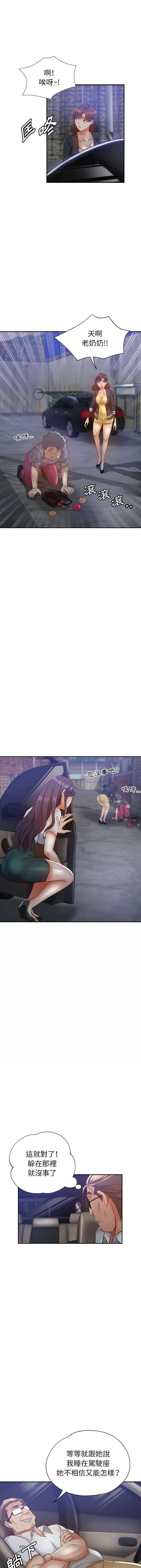 [韩国漫画] 继母的姐妹们 乱伦,熟女人妻,巨乳大奶#[16P]-4