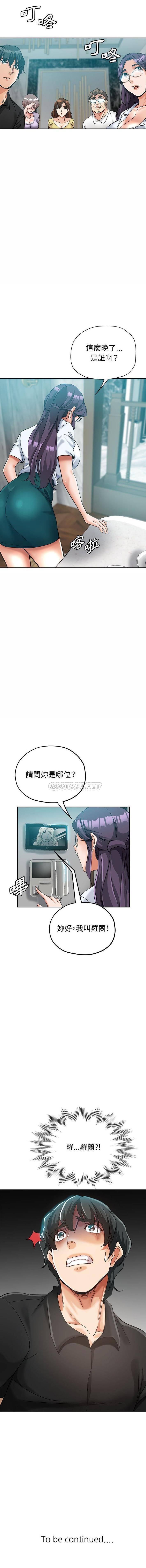[韩国漫画] 继母的姐妹们 乱伦,熟女人妻,巨乳大奶#[16P]-16