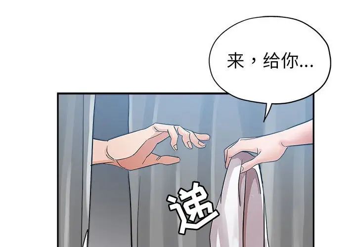 [韩国漫画] 继母的姐妹们 乱伦,熟女人妻,巨乳大奶#[103P]-1