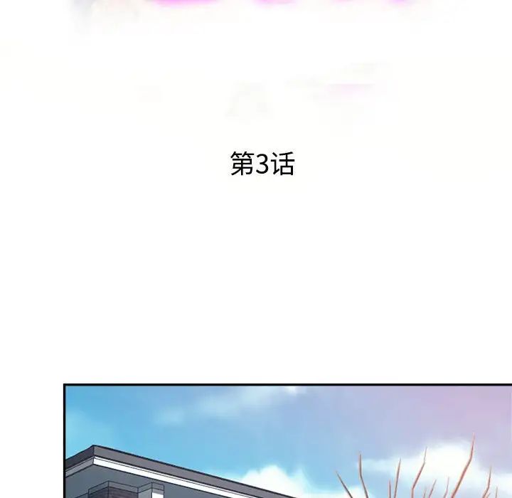 [韩国漫画] 继母的姐妹们 乱伦,熟女人妻,巨乳大奶#[103P]-13