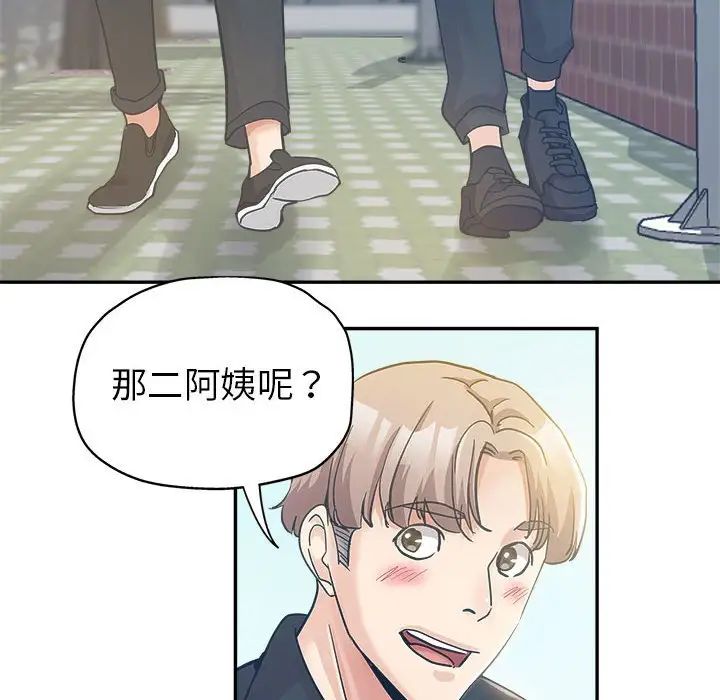 [韩国漫画] 继母的姐妹们 乱伦,熟女人妻,巨乳大奶#[103P]-25