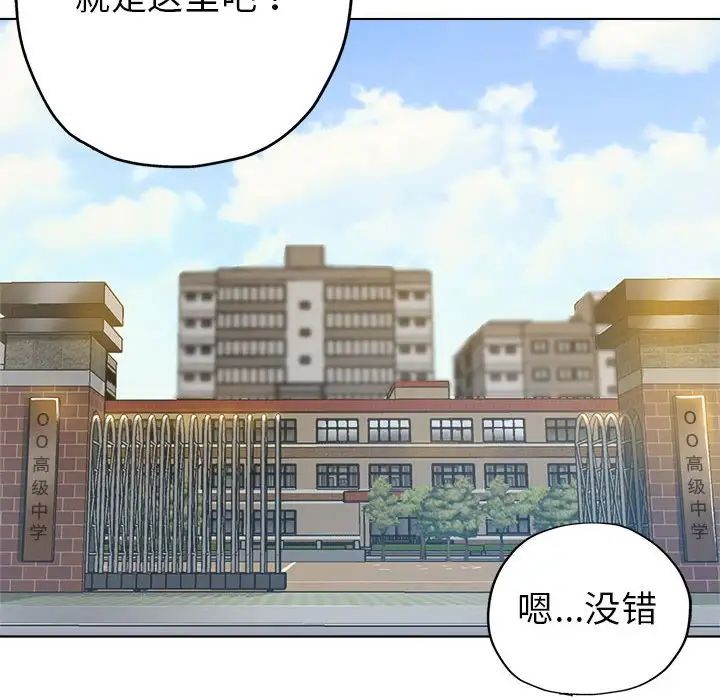 [韩国漫画] 继母的姐妹们 乱伦,熟女人妻,巨乳大奶#[103P]-29