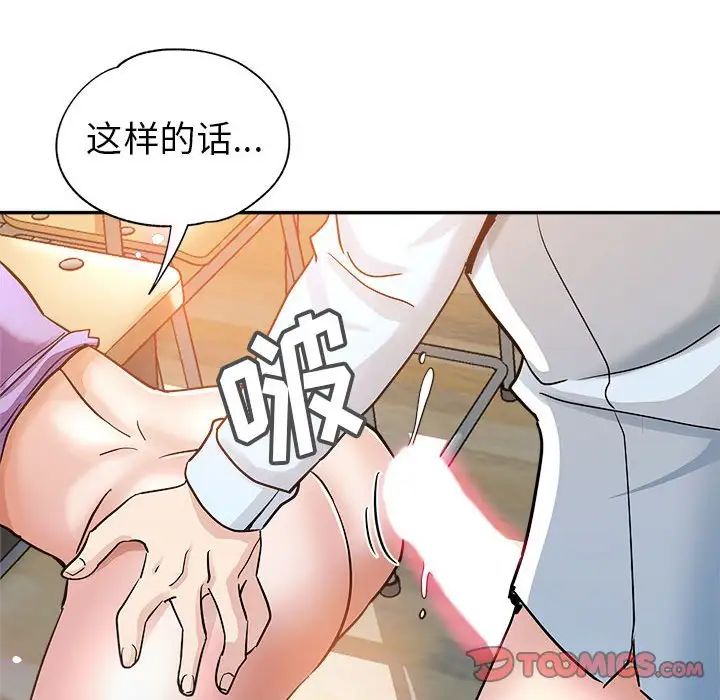 [韩国漫画] 继母的姐妹们 乱伦,熟女人妻,巨乳大奶#[103P]-68