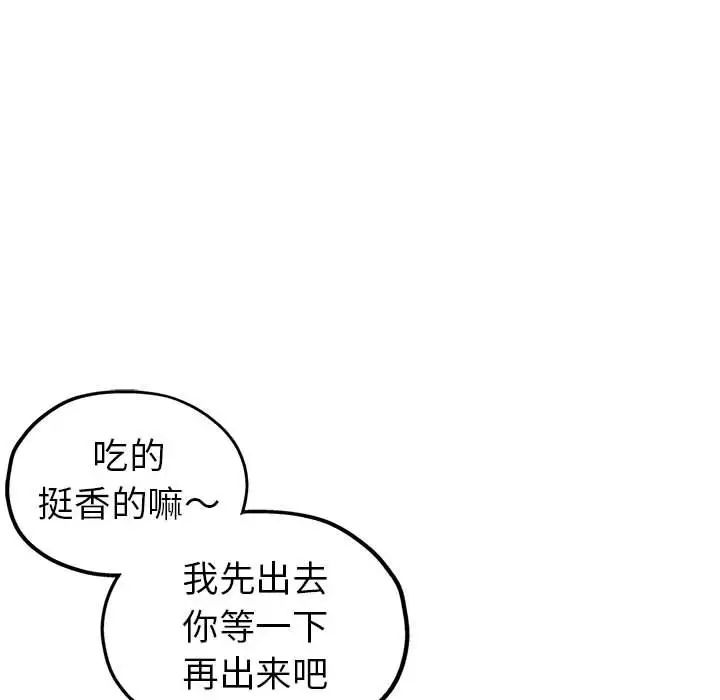 [韩国漫画] 继母的姐妹们 乱伦,熟女人妻,巨乳大奶#[103P]-73