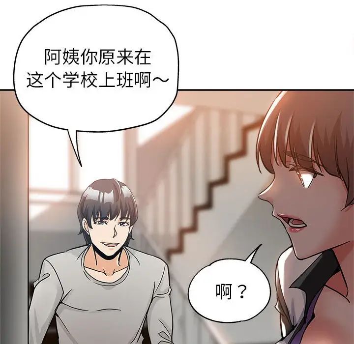 [韩国漫画] 继母的姐妹们 乱伦,熟女人妻,巨乳大奶#[103P]-79