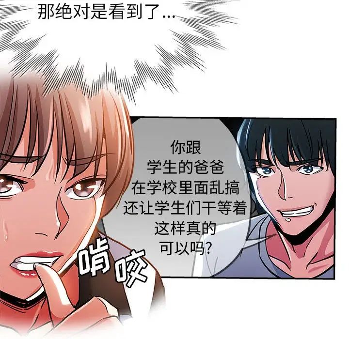 [韩国漫画] 继母的姐妹们 乱伦,熟女人妻,巨乳大奶#[103P]-85