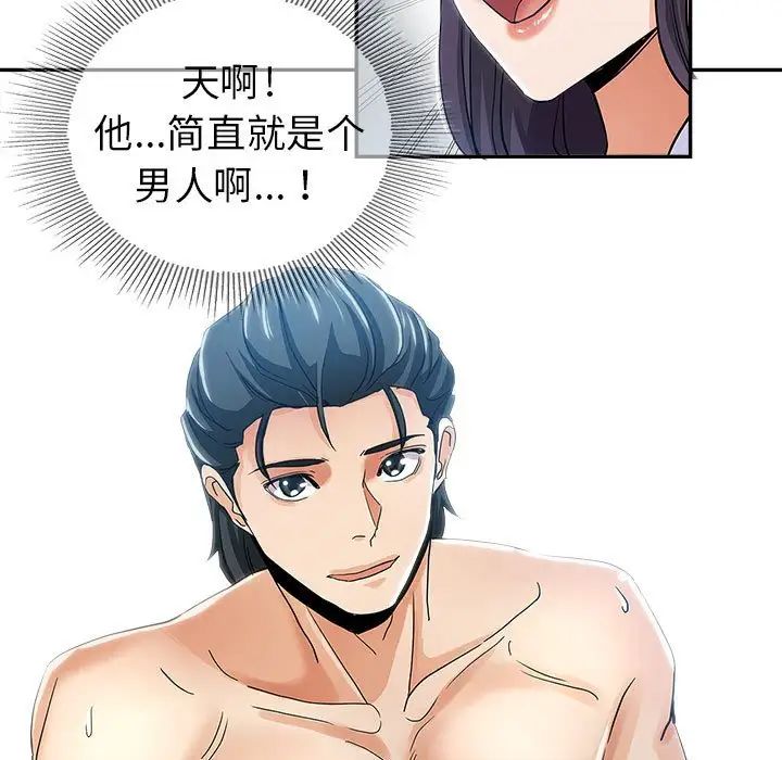 [韩国漫画] 继母的姐妹们 乱伦,熟女人妻,巨乳大奶#[103P]-9