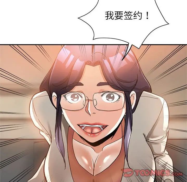 [韩国漫画] 继母的姐妹们 乱伦,熟女人妻,巨乳大奶#[103P]-92