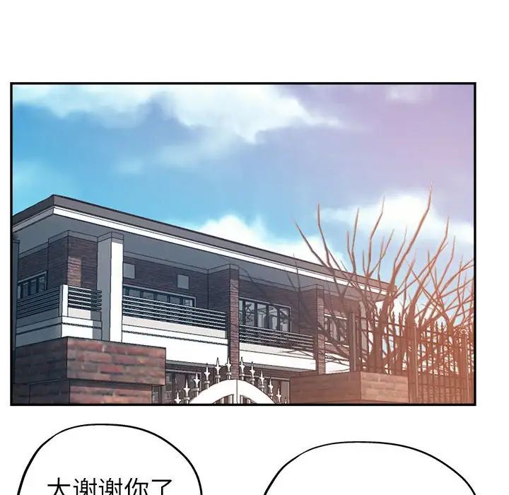 [韩国漫画] 继母的姐妹们 乱伦,熟女人妻,巨乳大奶#[103P]-97