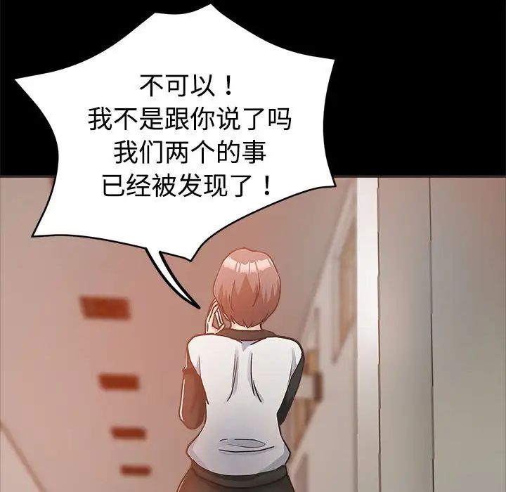 [韩国漫画] 继母的姐妹们 乱伦,熟女人妻,巨乳大奶#[110P]-101