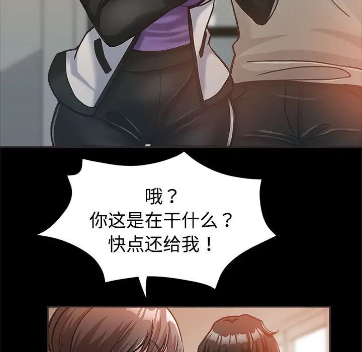 [韩国漫画] 继母的姐妹们 乱伦,熟女人妻,巨乳大奶#[110P]-104