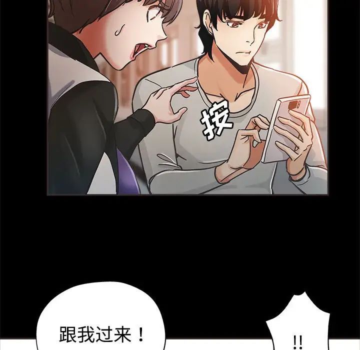 [韩国漫画] 继母的姐妹们 乱伦,熟女人妻,巨乳大奶#[110P]-105