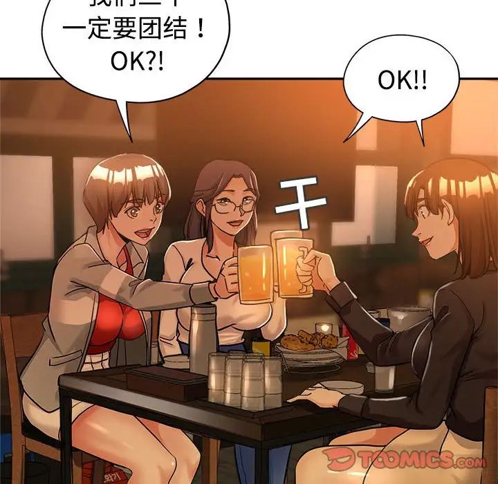 [韩国漫画] 继母的姐妹们 乱伦,熟女人妻,巨乳大奶#[110P]-18