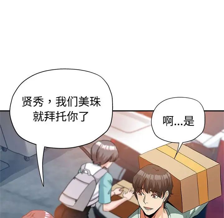 [韩国漫画] 继母的姐妹们 乱伦,熟女人妻,巨乳大奶#[110P]-28