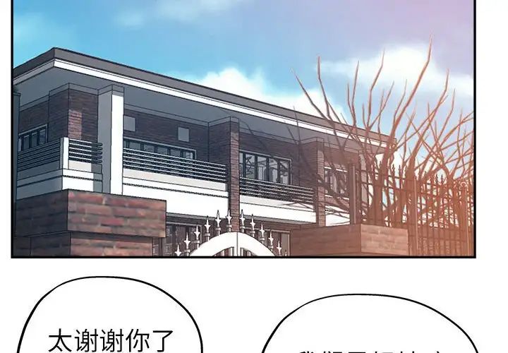 [韩国漫画] 继母的姐妹们 乱伦,熟女人妻,巨乳大奶#[110P]-4