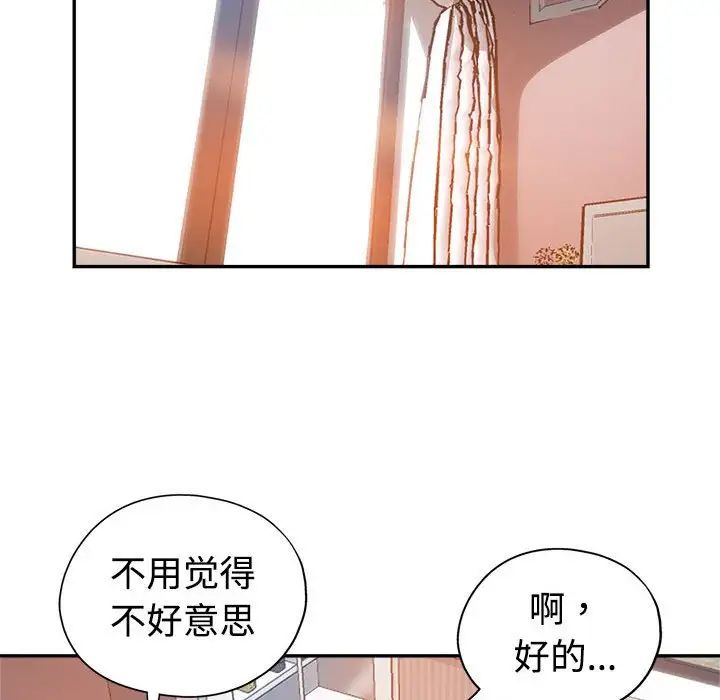 [韩国漫画] 继母的姐妹们 乱伦,熟女人妻,巨乳大奶#[110P]-45