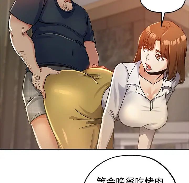[韩国漫画] 继母的姐妹们 乱伦,熟女人妻,巨乳大奶#[110P]-60
